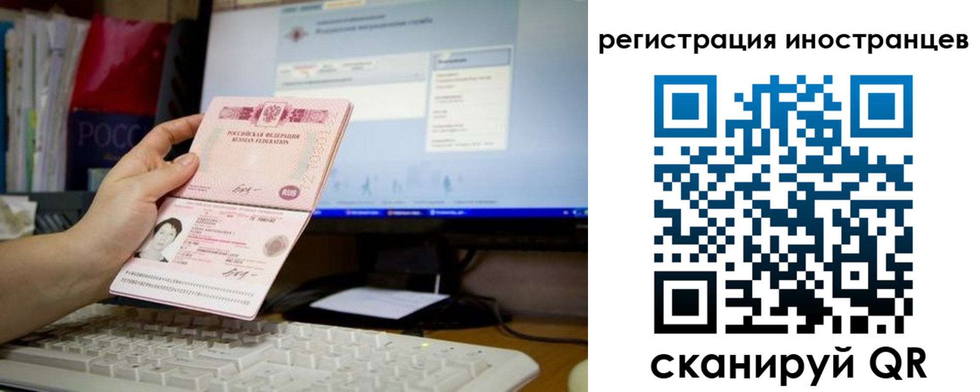 прописка иностранных граждан в Полярном