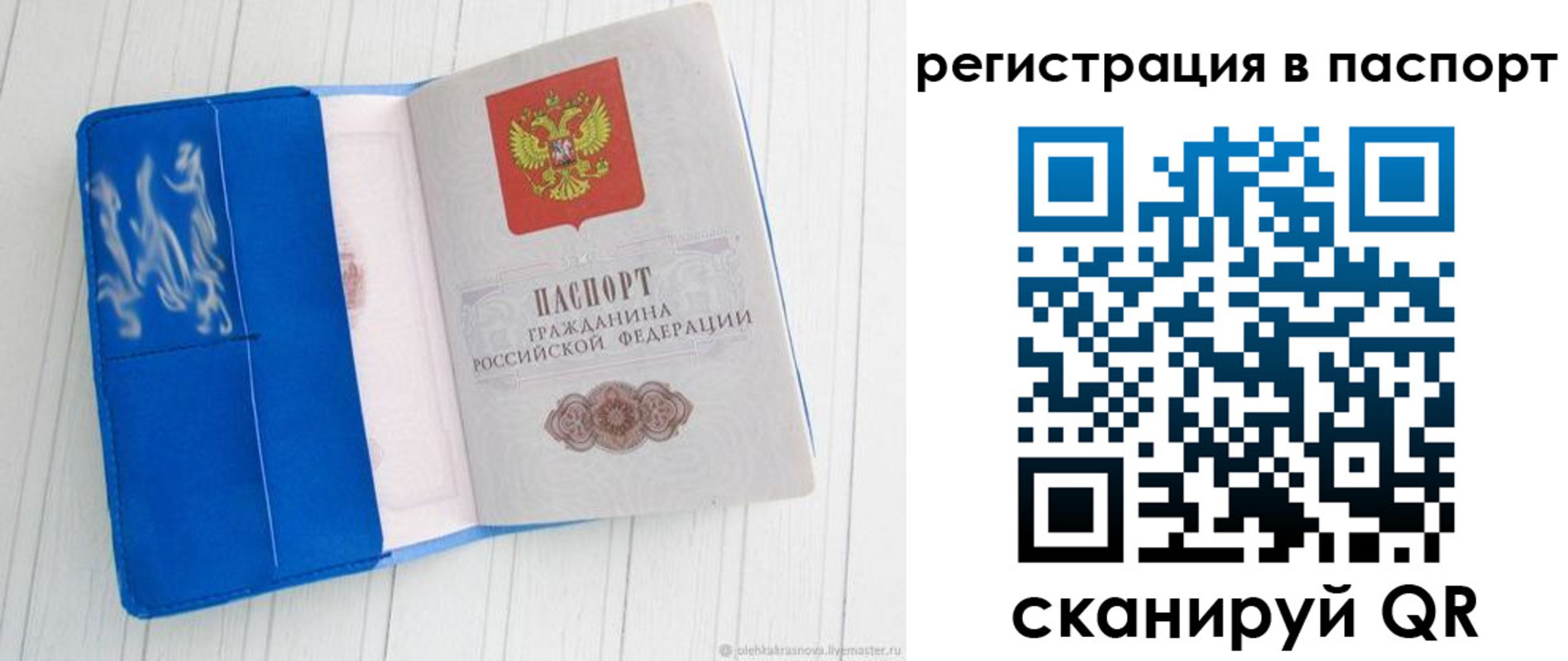 регистрация для школы в Полярном