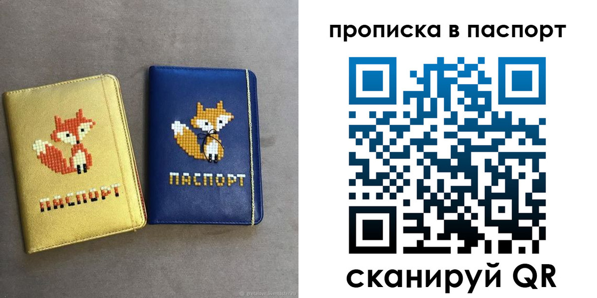временная регистрация в квартире в Полярном