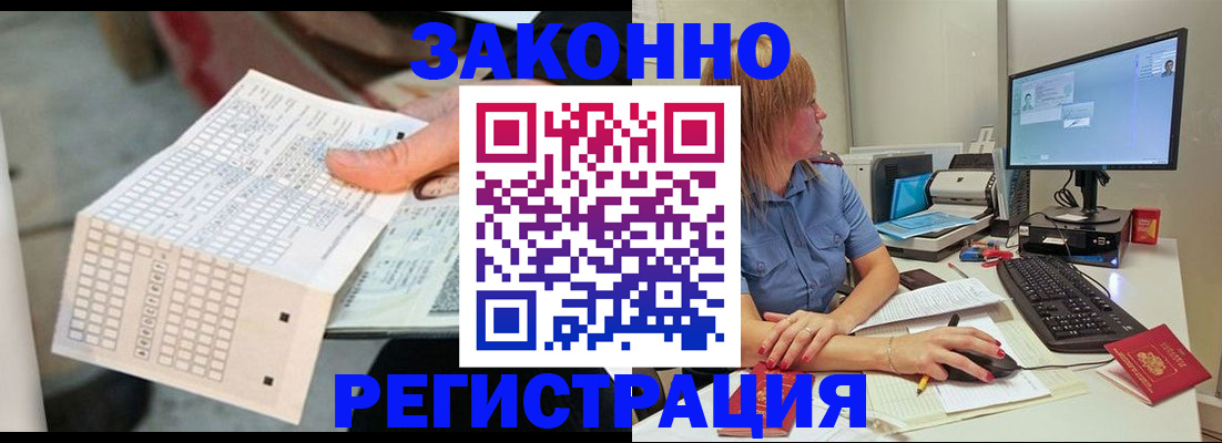 купить прописку в Полярном