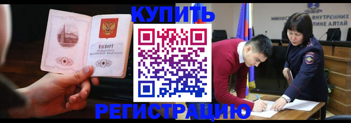 прописка иностранных граждан в Полярном