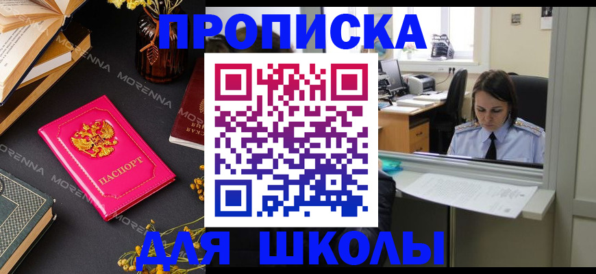 миграционный учет в Полярном
